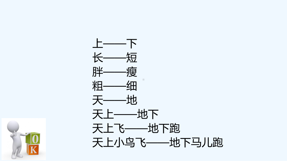 古对今课件.pptx_第2页