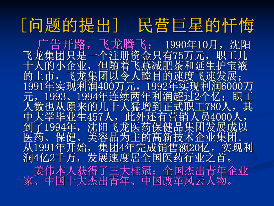 决策与决策方法2课件.ppt_第2页