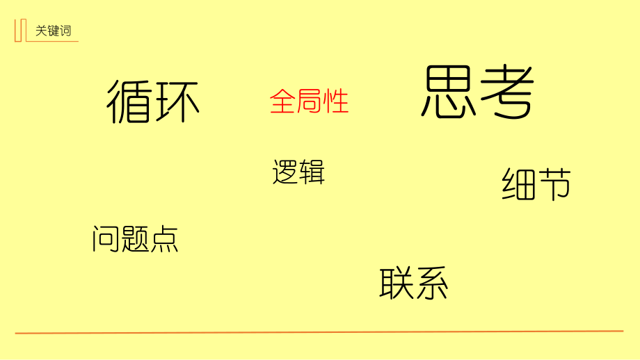 如何创建精益车间培训课程课件.ppt_第2页