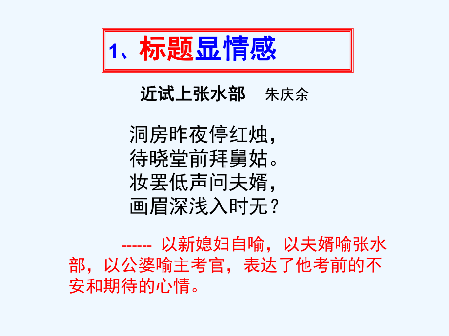 怎样读懂诗歌课件.ppt_第3页