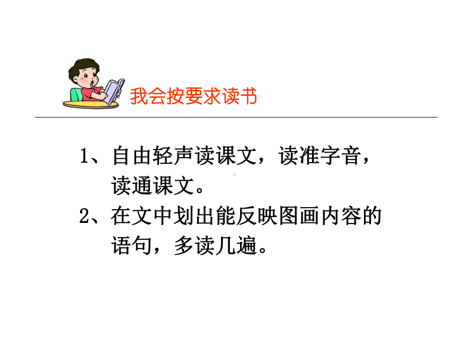 可贵的沉默(优秀课件).ppt_第2页