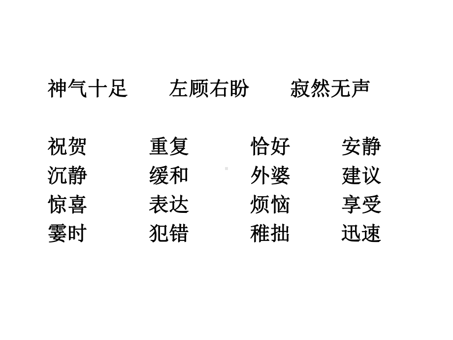 可贵的沉默(优秀课件).ppt_第3页