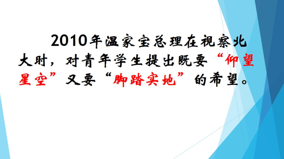 学科核心素养导向下的高考政治二轮复习策略(225张)课件.pptx_第3页