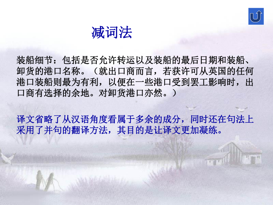 商务英语翻译课件文件.ppt_第3页