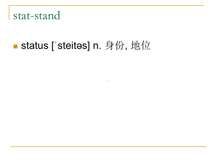 完形填空核心词汇课件.ppt_第2页