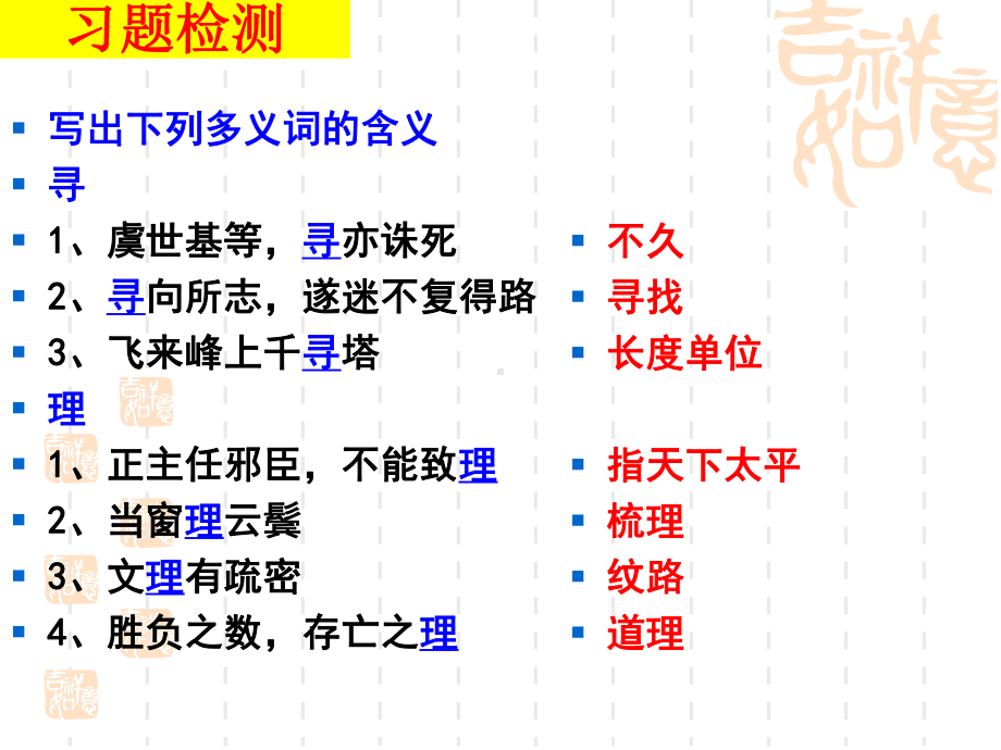 新人教版求谏精美课件.ppt_第3页