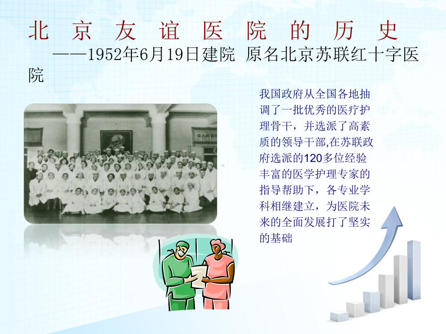 手术患者的安全课件.ppt_第2页