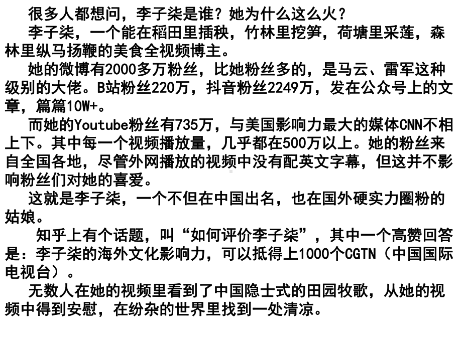 文化传播人物-课件共43张.pptx_第3页