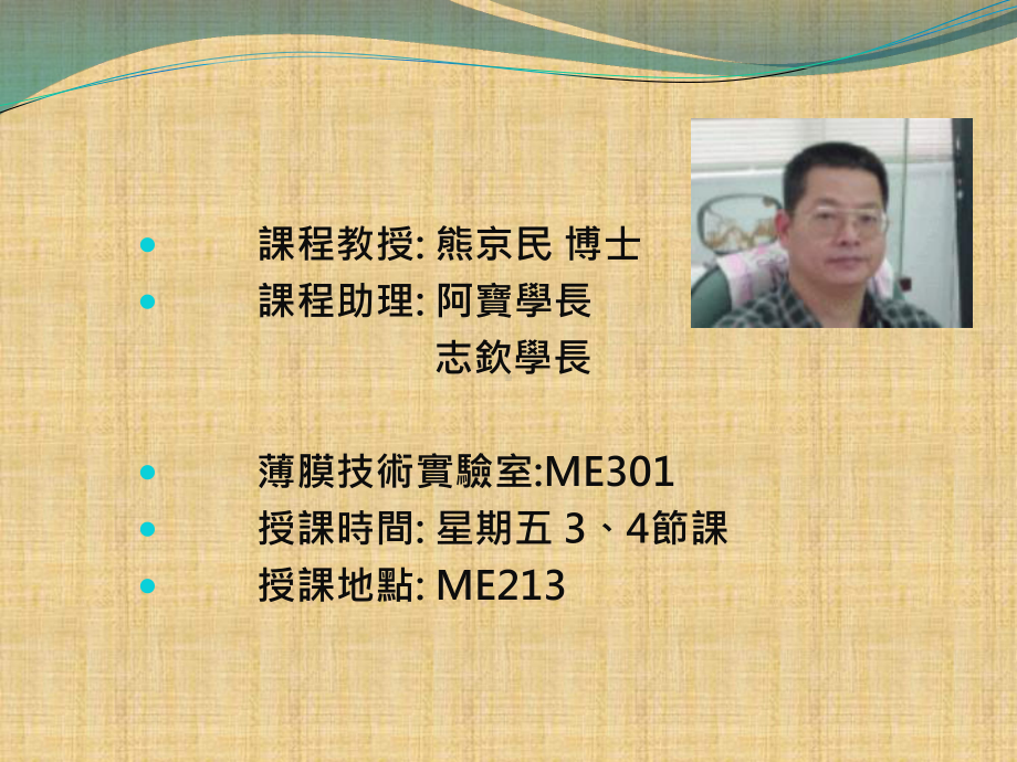 新兴科技实习课件.ppt_第2页