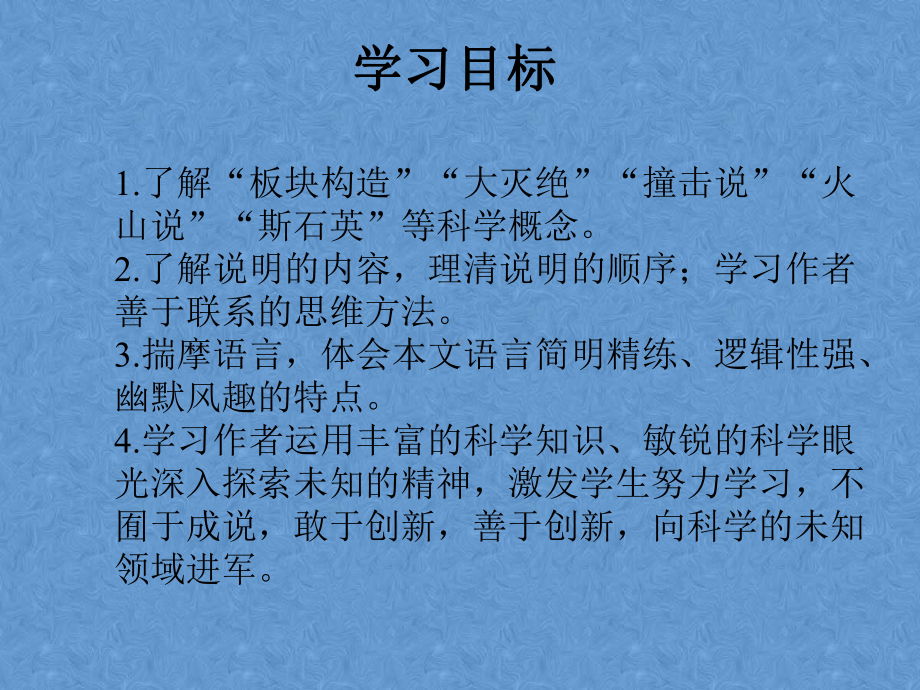 恐龙无处不在-课件.ppt_第2页