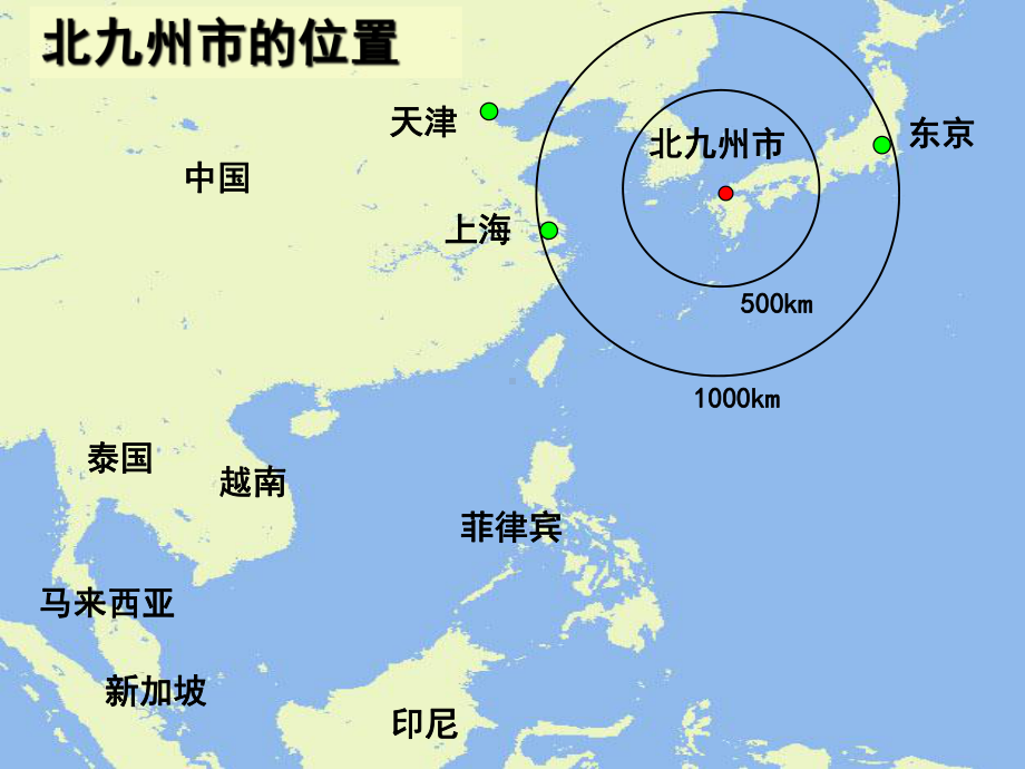 日本北九州生态工业园课件.ppt_第2页