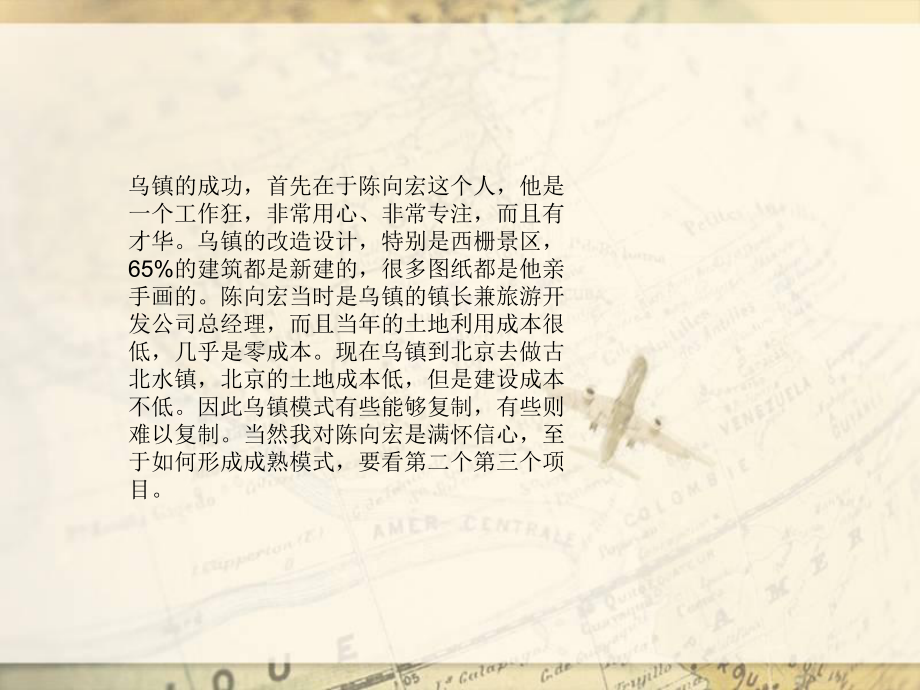 文化经济学课件.ppt_第2页