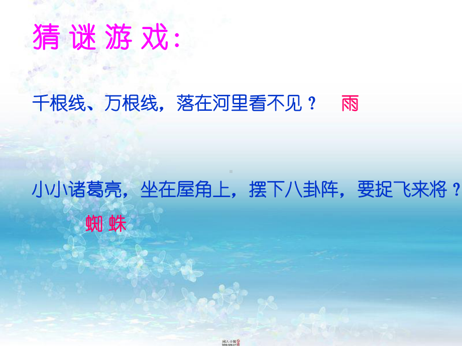 摇船调课件.ppt_第2页