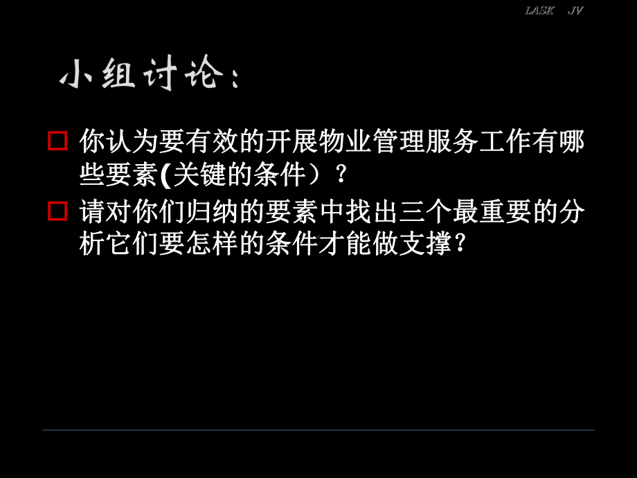 有效物业管理要素-能源管理与资源经营课件.ppt_第3页