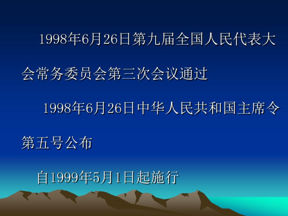 放射科执业医师法培训共33张课件.ppt_第3页