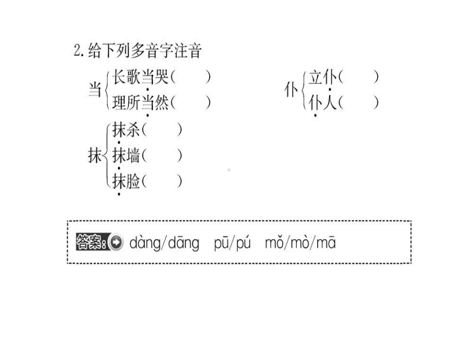 新人教版记念刘和珍君优秀课件.ppt_第3页