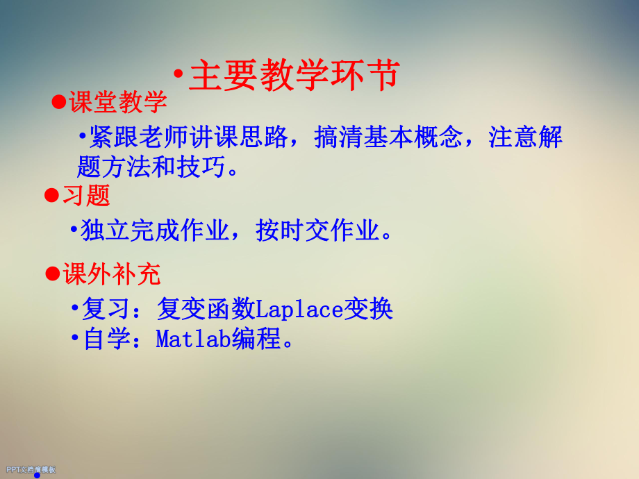 机械工程控制基础机械工程控制基础课件.ppt_第3页