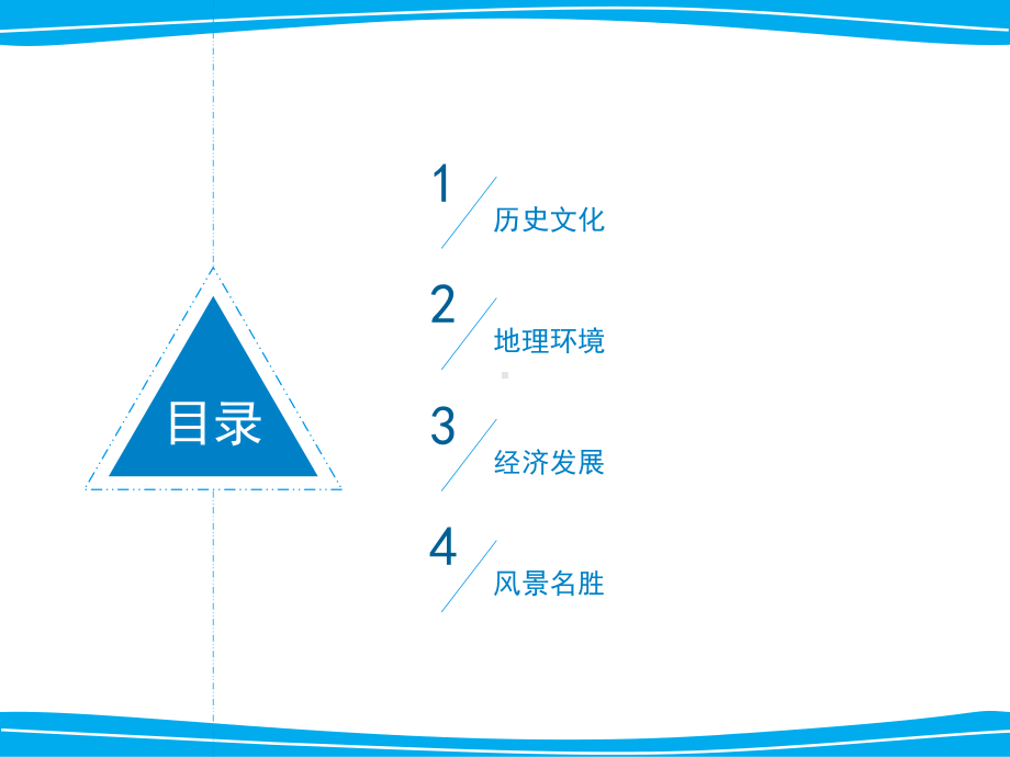 我的家乡-射阳课件.ppt_第3页