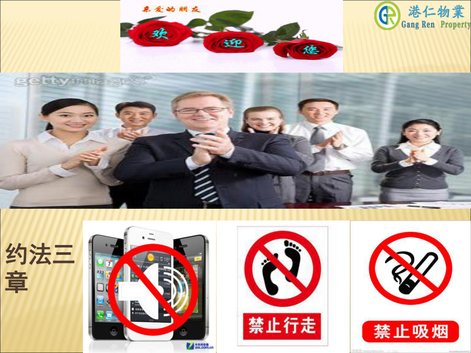 执行与督导课件.ppt_第3页