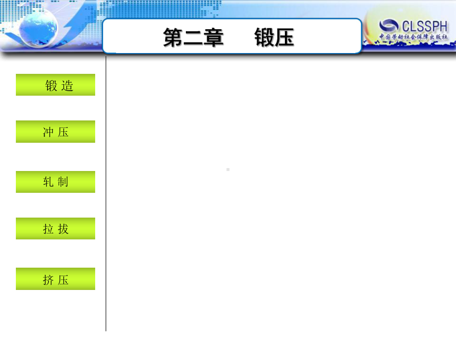 机械制造工艺基础第二章课件.ppt_第3页