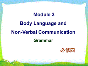 新外研版高中英语必修四-Module-3-Grammar教学课件.ppt--（课件中不含音视频）--（课件中不含音视频）