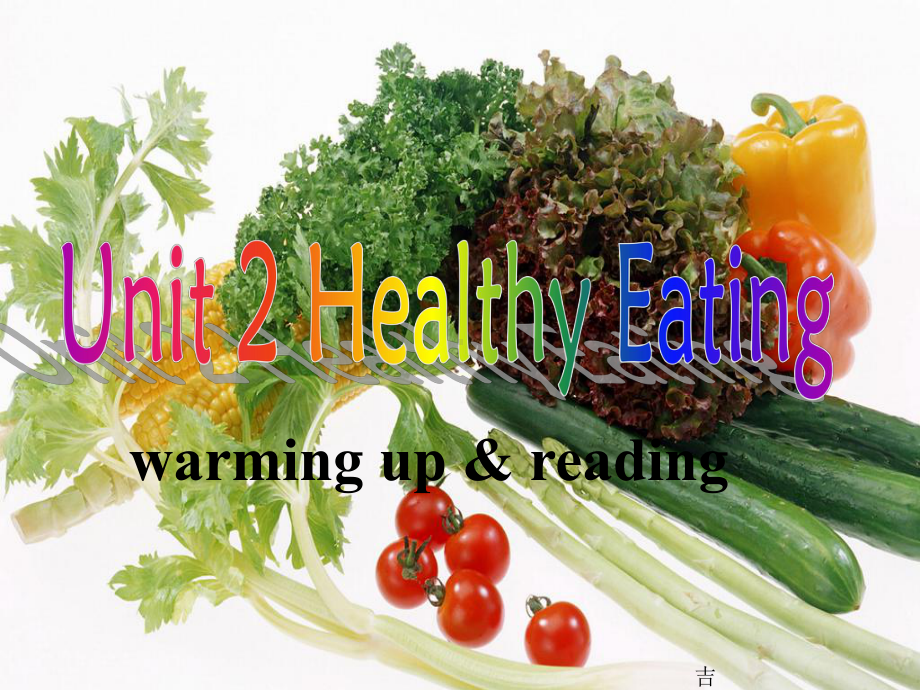 新人教版必修三-Unit-2-healthy-eating-Reading-阅读-公开课课件.ppt_第1页