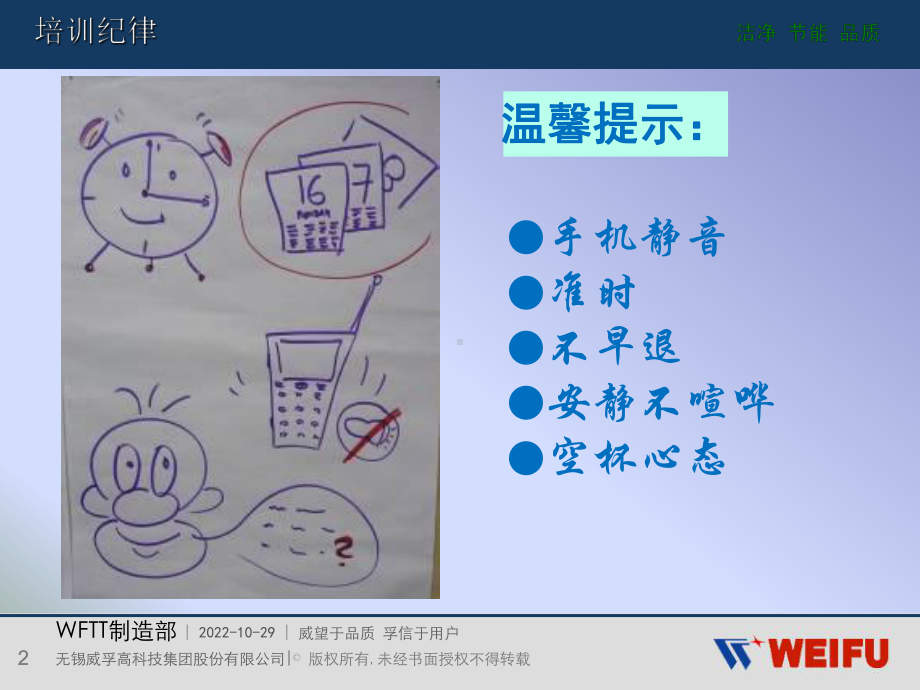 机加检验工质量培训(-38张)课件.ppt_第2页