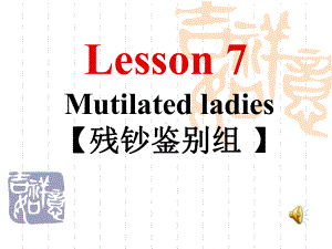 新概念第三册Lesson7教学学习课件.ppt--（课件中不含音视频）