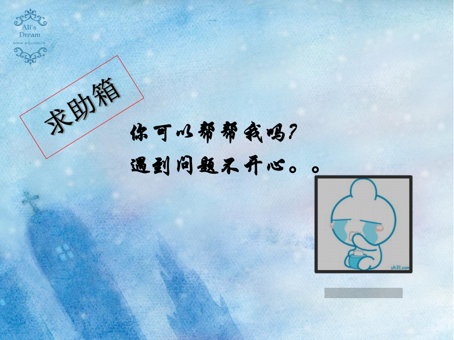 新环境新起点新目标课件.ppt_第3页