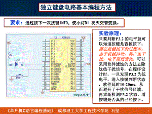 新型键盘程序编程课件.ppt