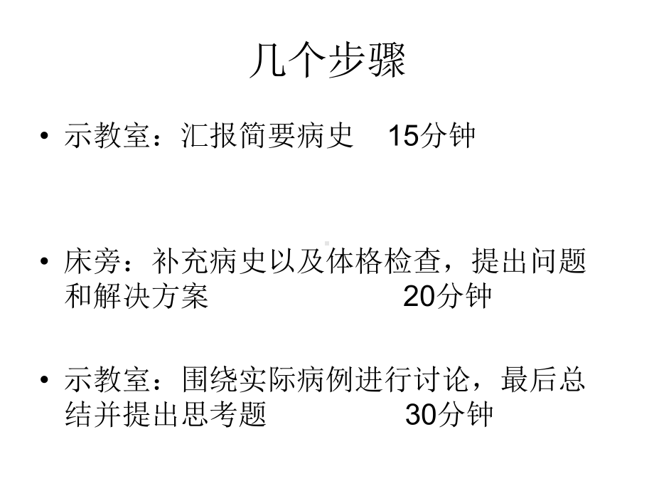 急性胰腺炎教案解答课件.ppt_第3页