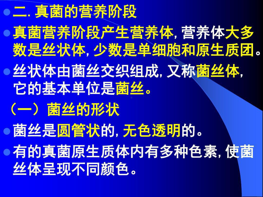 掌握各类病原所致病害症状特点诊断方法防治措施共94张课件.ppt_第3页