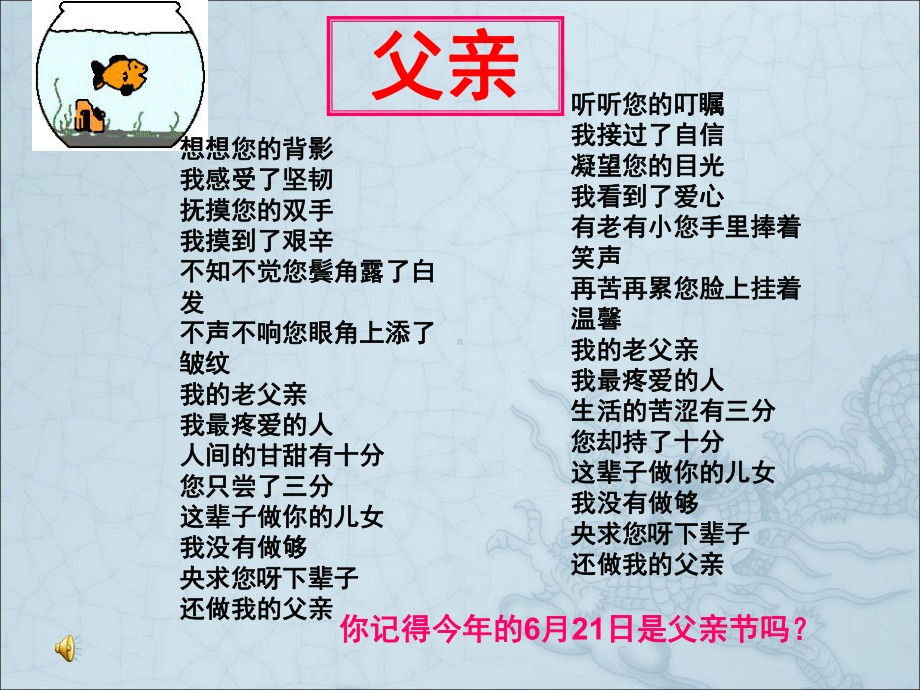 捕捉“动情点”课件.ppt_第1页