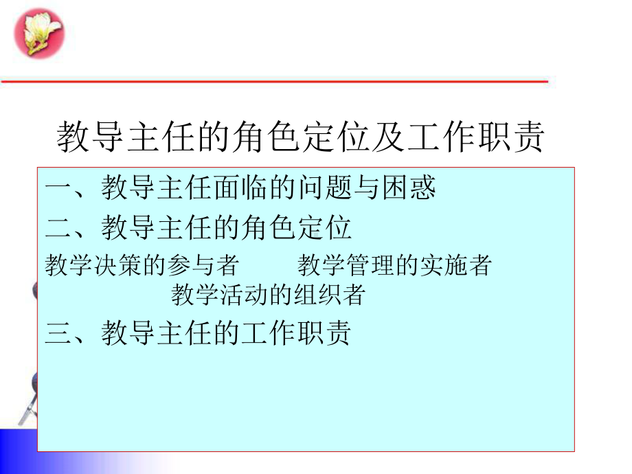 教研培训课件.ppt_第2页