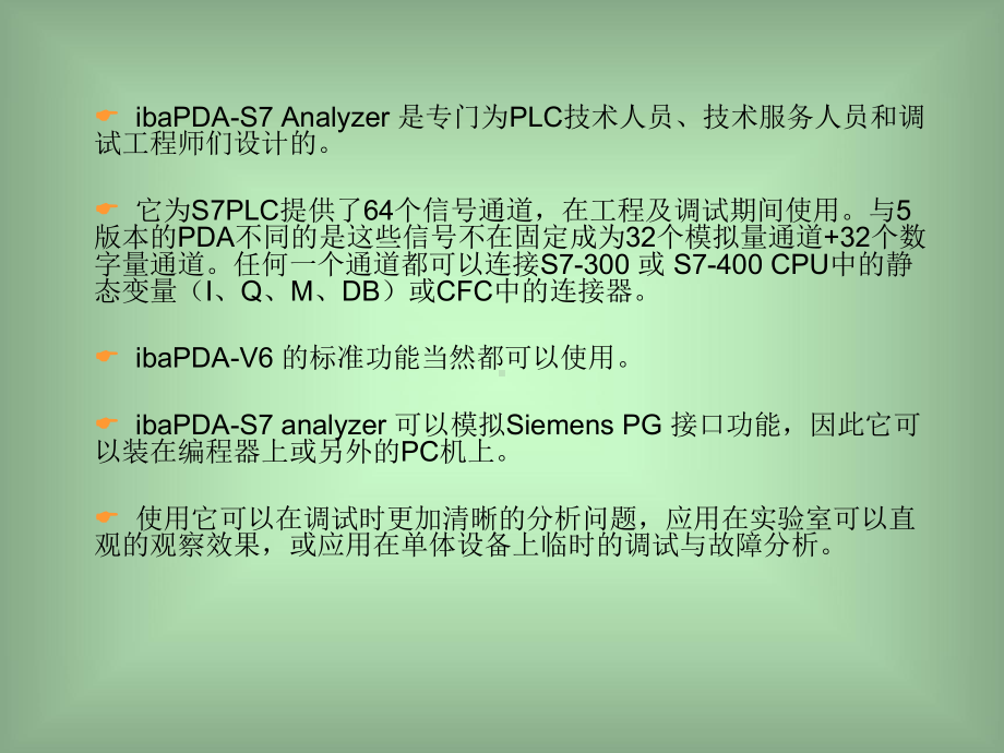 数据测量与记录工具课件.ppt_第2页