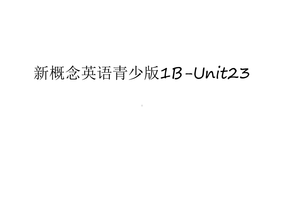 新概念英语青少版1B-Unit23教学内容课件.ppt--（课件中不含音视频）_第1页