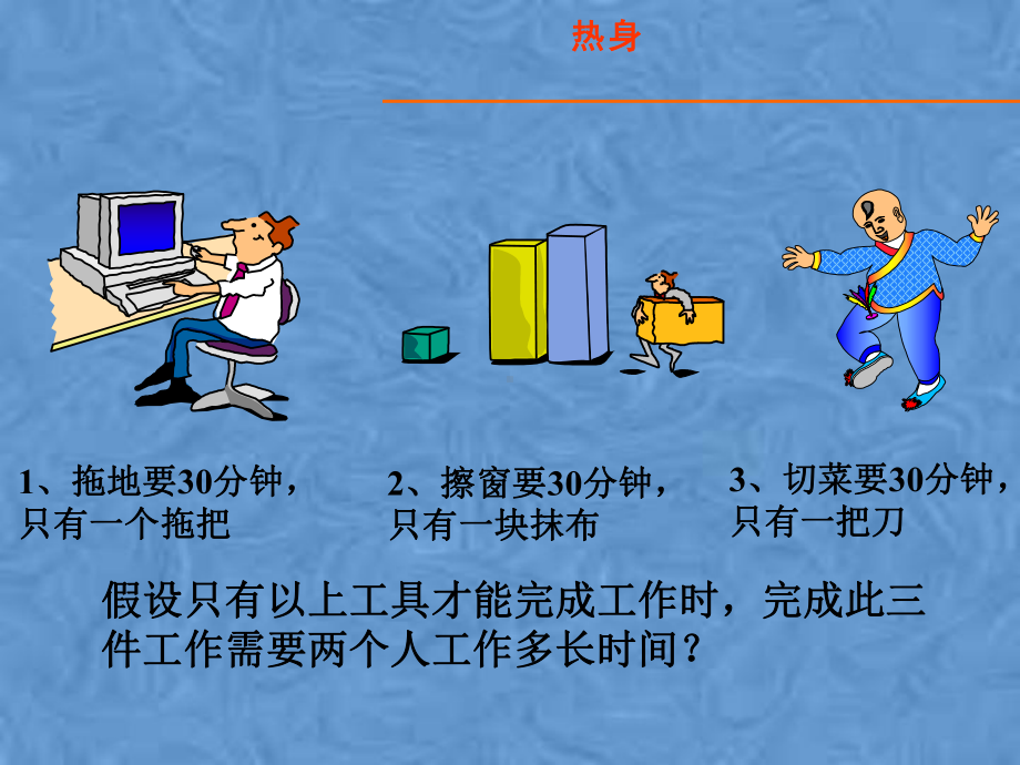 某公司项目管理概要课件.ppt_第2页