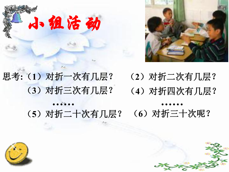 有理数的乘方公开课课件.ppt_第3页