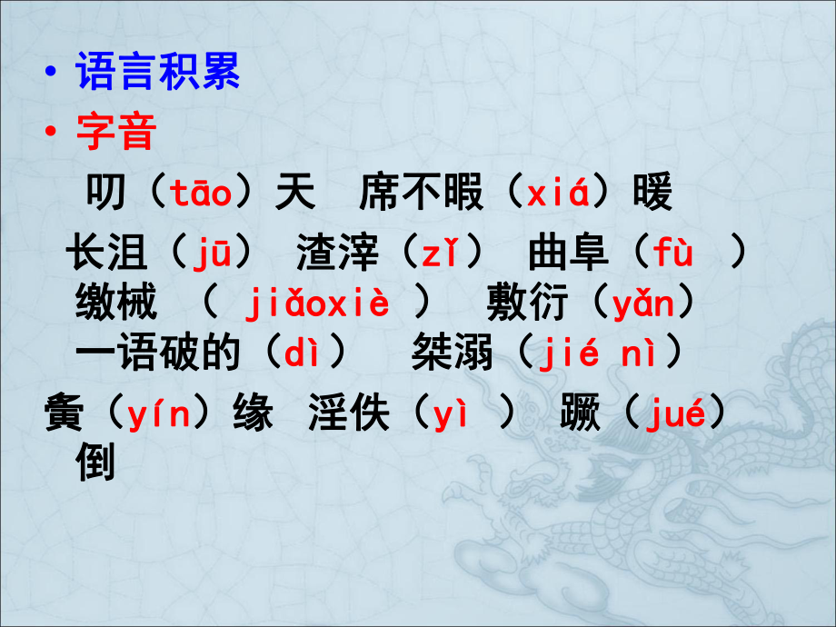 朝抵抗力最大的路径走24课件.ppt_第2页