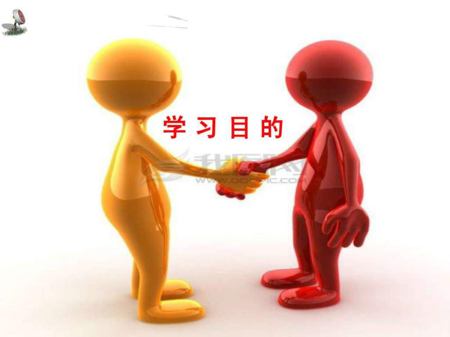 最全的入门教程-课件.ppt_第1页