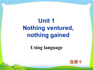 新人教版高中英语选修十-Unit-1-Using-language教学课件.ppt--（课件中不含音视频）