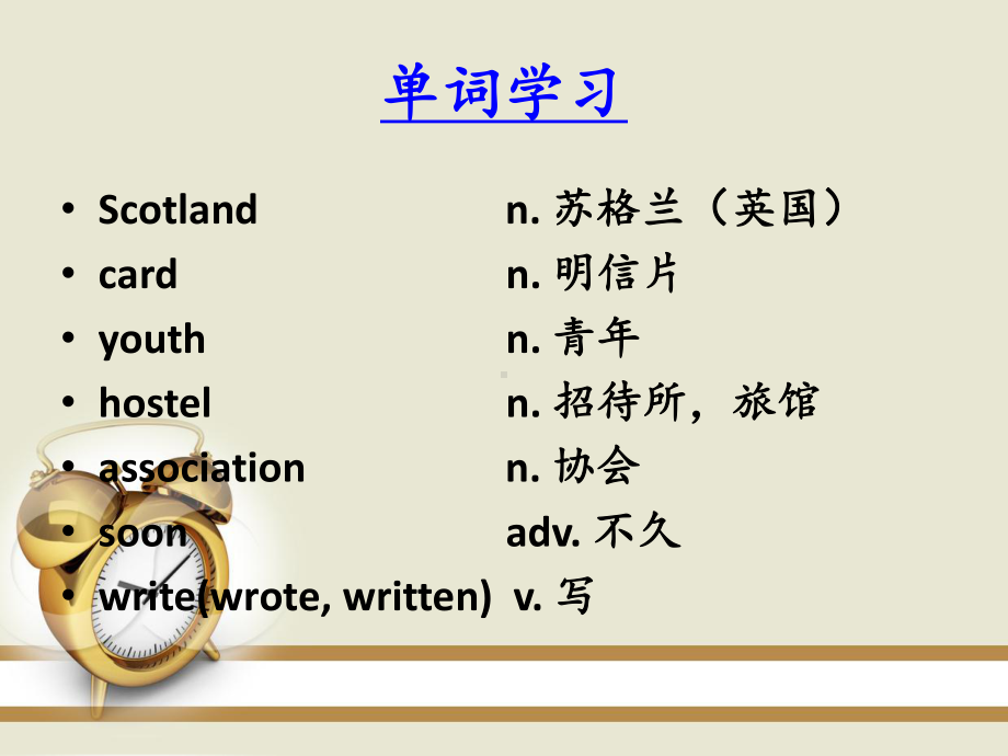 新概念英语第一册101-102课课件-(共43张).ppt_第3页