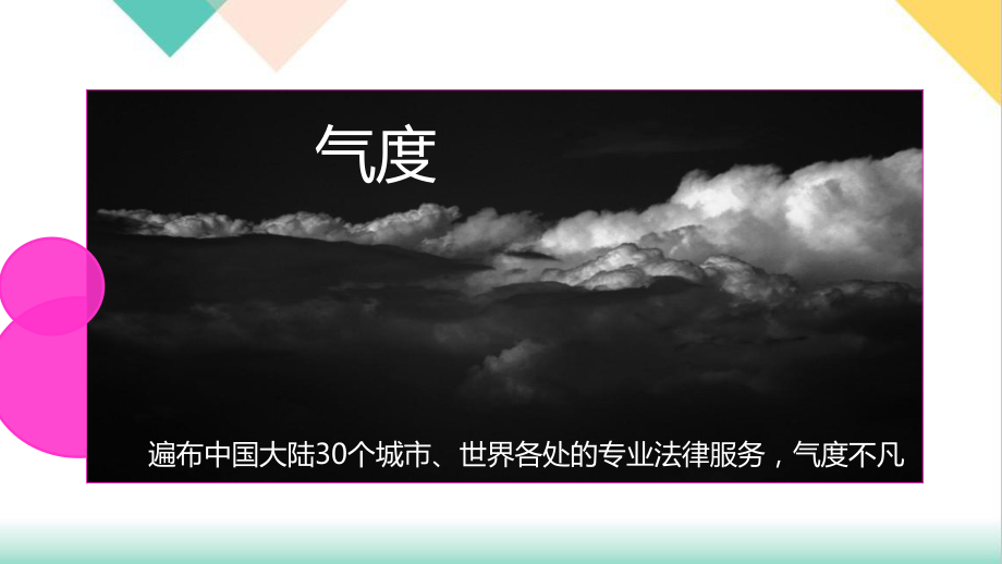 某开业仪式活动策划案(40张)课件.ppt_第3页