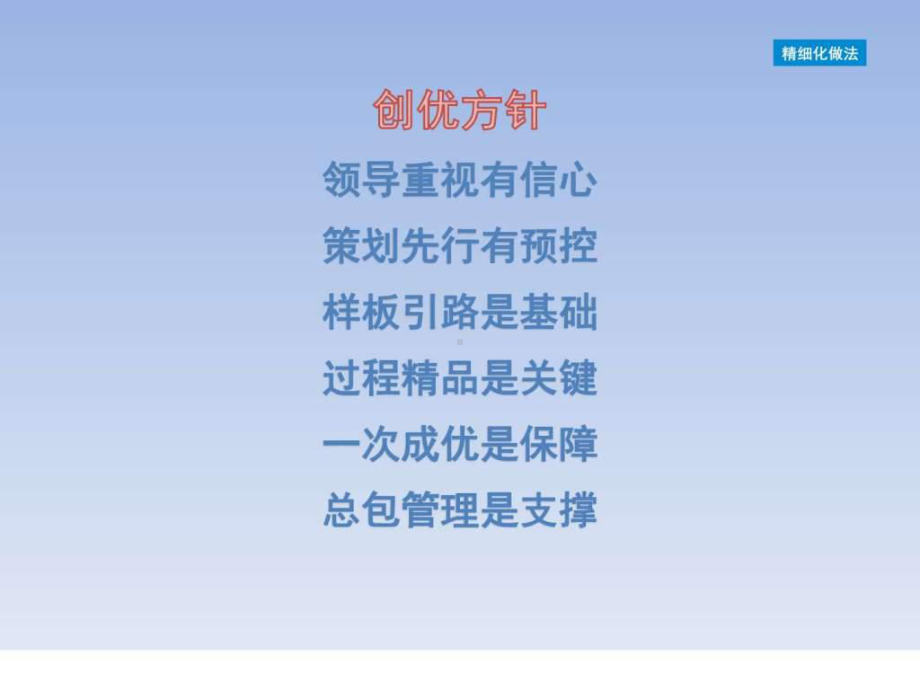 机电实体质量创优细部做法课件.ppt_第2页