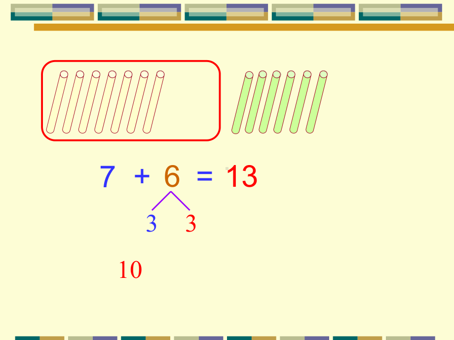 有几只小鸟2课件.ppt_第3页