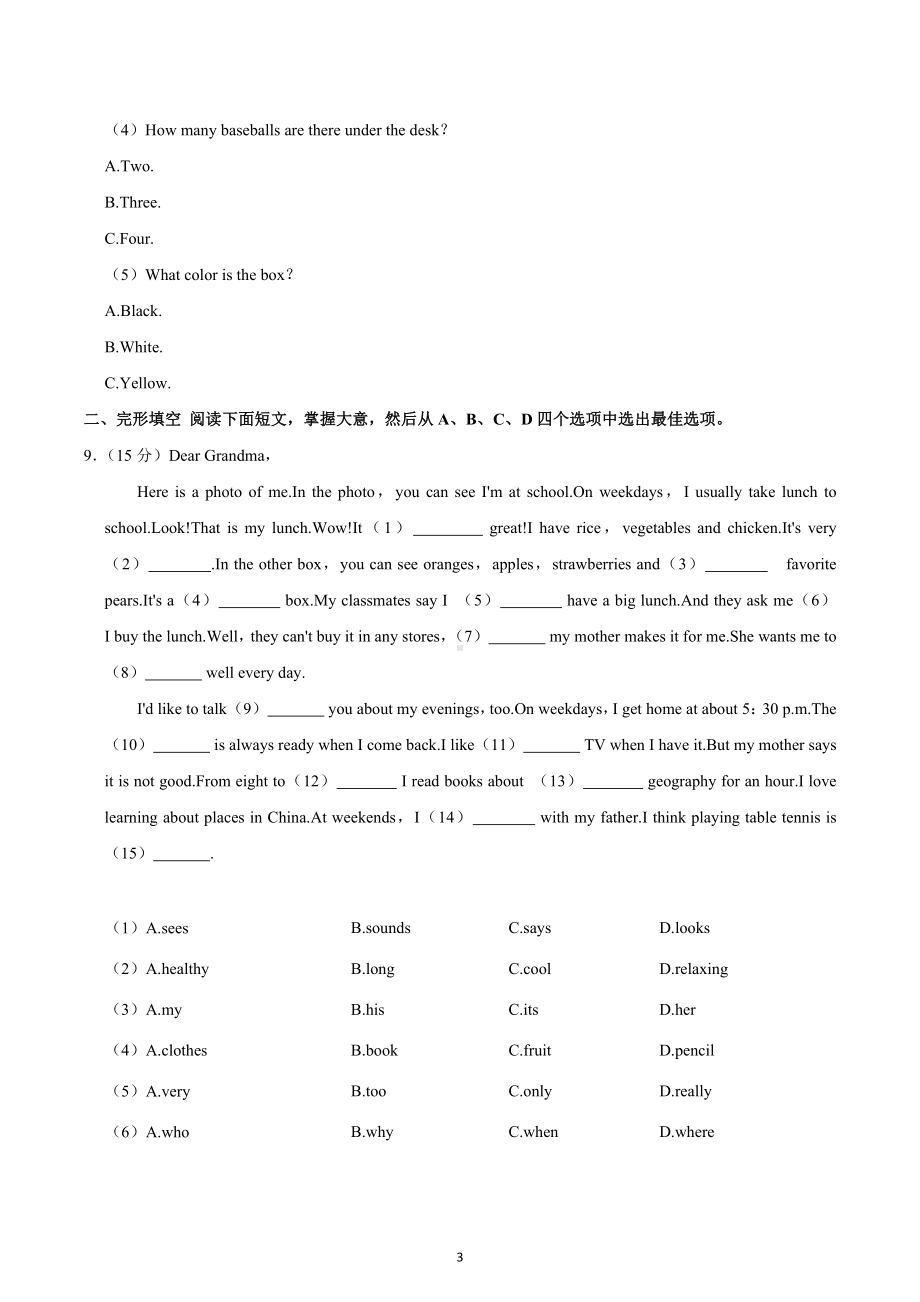 浙江省宁波七中教育集团2021-2022学年七年级上学期期中英语试卷.docx_第3页