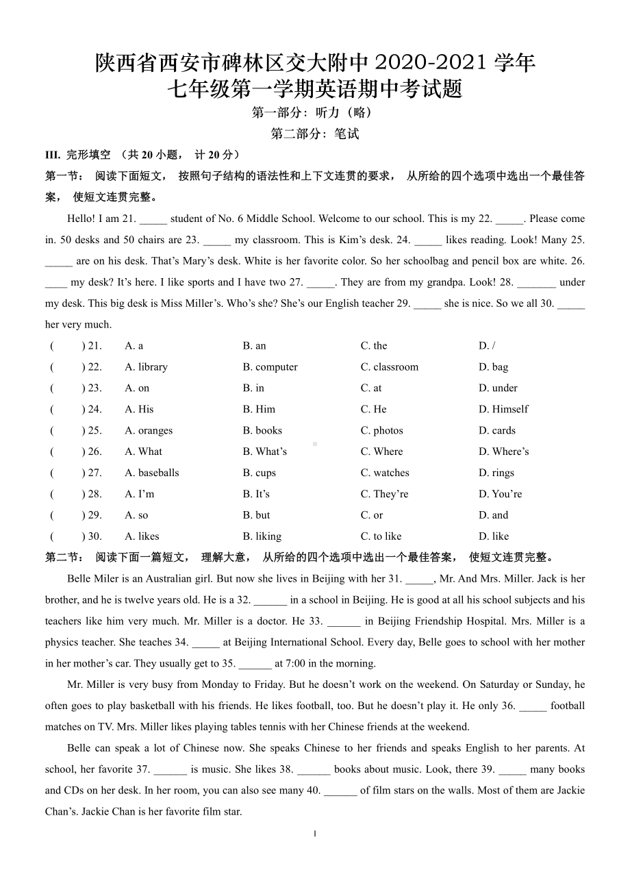 陕西省西安市碑林区交大附中2020-2021学年七年级上学期英语期中考试题.pdf_第1页