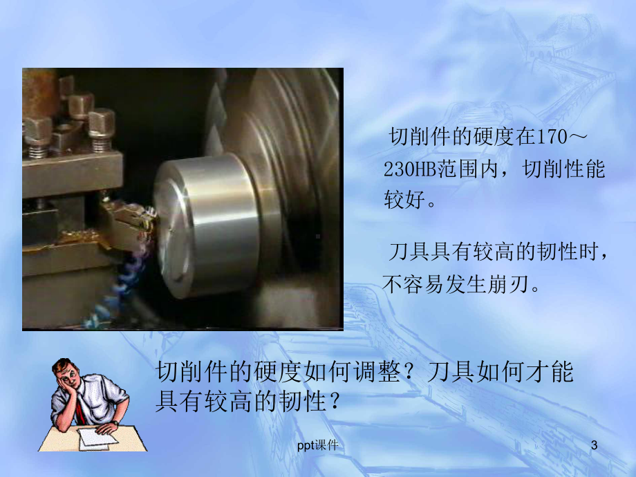 机械工程材料-钢的退火和正火-课件.ppt_第3页