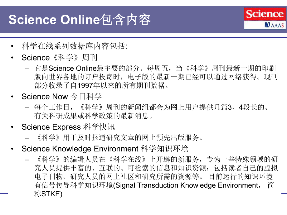 数据库内容及页面课件.ppt_第3页