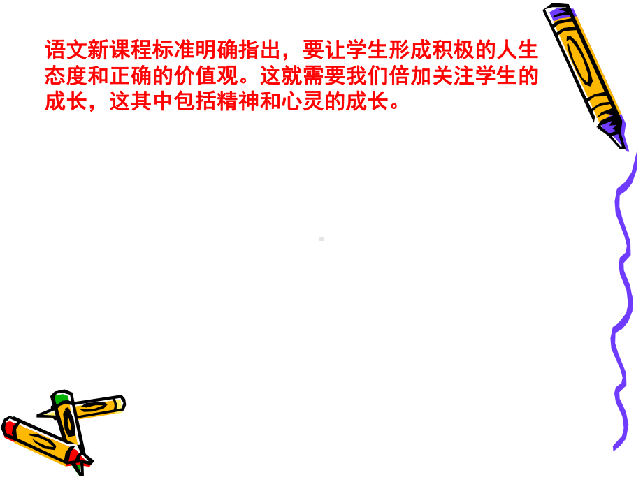 成长类初中作文指导课件.ppt_第2页